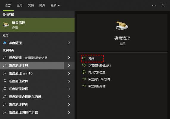 解决电脑磁盘游戏位置错误的方法（快速定位游戏文件夹并修复错误）-第3张图片-星耀数码
