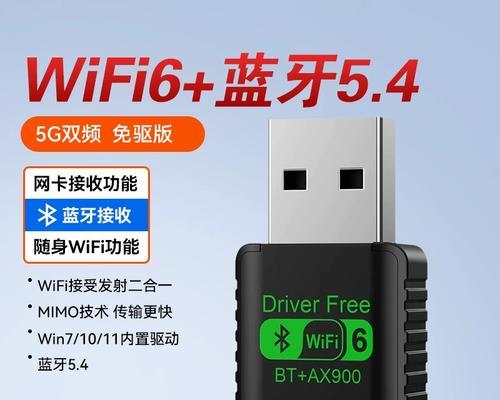 如何安装电脑无线网卡驱动（简单步骤让你轻松完成无线网卡驱动安装）-第2张图片-星耀数码