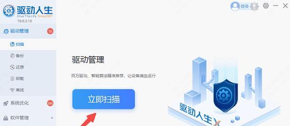 如何安装电脑无线网卡驱动（简单步骤让你轻松完成无线网卡驱动安装）-第3张图片-星耀数码