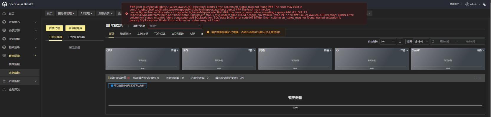 电脑查询硬件指令错误的原因与解决方法（解析硬件指令错误的常见问题及应对策略）-第1张图片-星耀数码