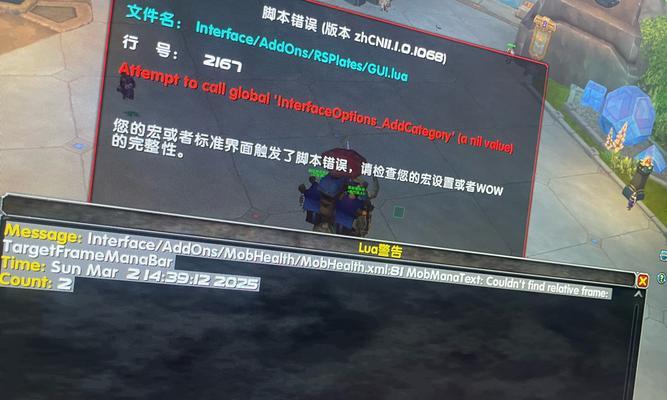 解决脚本错误的有效方法（如何应对电脑脚本错误）-第1张图片-星耀数码