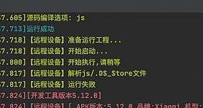 解决脚本错误的有效方法（如何应对电脑脚本错误）-第2张图片-星耀数码