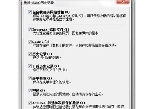 解决脚本错误的有效方法（如何应对电脑脚本错误）-第3张图片-星耀数码