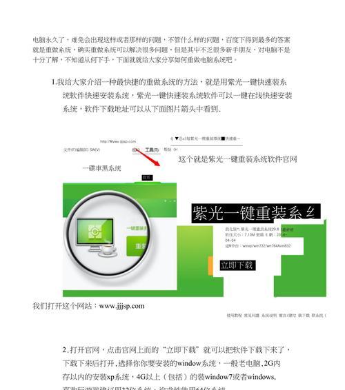使用戴尔笔记本安装系统的详细教程（教您如何通过U盘在戴尔笔记本上安装操作系统）-第2张图片-星耀数码