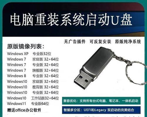 使用戴尔笔记本安装系统的详细教程（教您如何通过U盘在戴尔笔记本上安装操作系统）-第3张图片-星耀数码