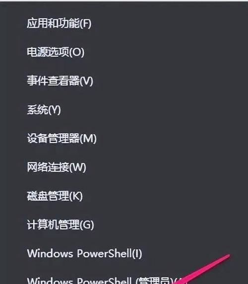 解决电脑名称密码错误的方法（修改电脑名称密码的关键步骤及注意事项）-第3张图片-星耀数码