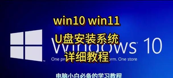 利用U盘安装系统的快捷键教程（轻松学会使用U盘进行系统安装的关键快捷键）-第3张图片-星耀数码