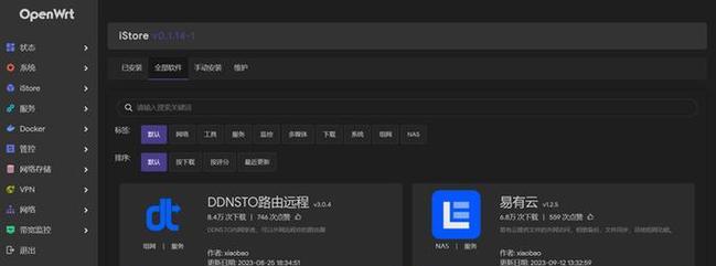新路由刷固件教程——解锁无限可能（轻松刷机，畅享高速网络体验）-第3张图片-星耀数码