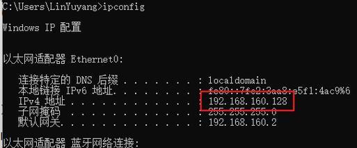 如何查询本机的IP地址（掌握一个简单命令，轻松获取IP信息）-第1张图片-星耀数码