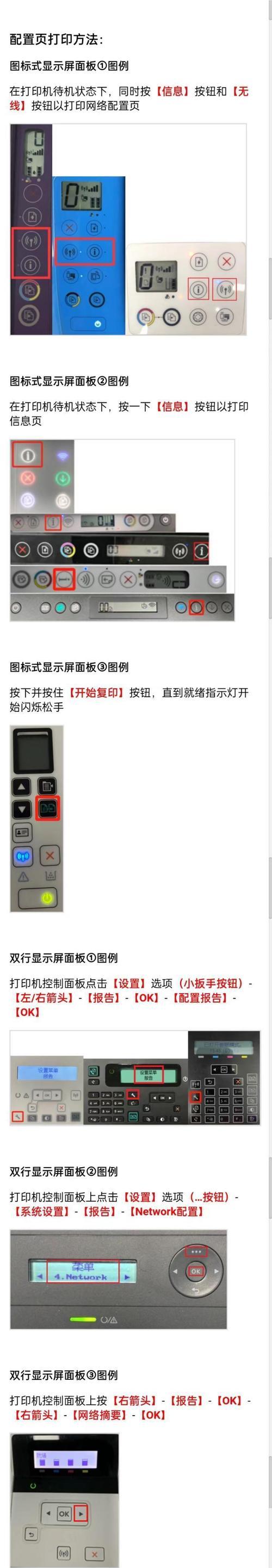 如何查询本机的IP地址（掌握一个简单命令，轻松获取IP信息）-第2张图片-星耀数码