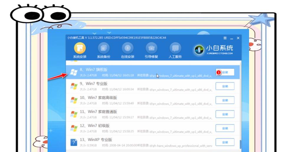 手把手教你使用U盘安装手动系统（简单易懂，轻松安装个性化操作系统）-第1张图片-星耀数码