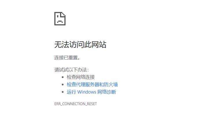 电脑网络连接宽带错误的解决方法（遇到网络连接错误时怎样解决？）-第2张图片-星耀数码