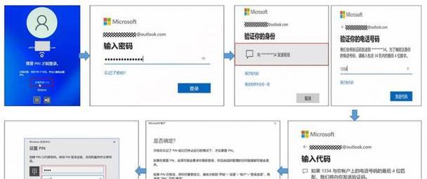 探讨如何有效破解电脑密码错误（以10种方法教你应对密码错误困扰）-第2张图片-星耀数码
