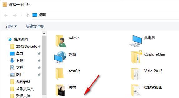 Win10文件夹设置密码的方法（如何在Windows10系统中设置文件夹密码保护）-第2张图片-星耀数码