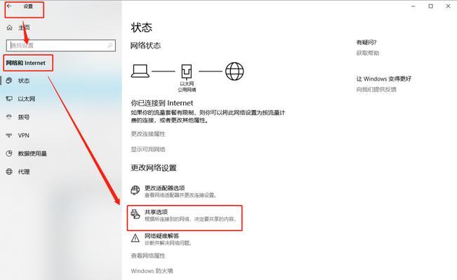 Win10文件夹设置密码的方法（如何在Windows10系统中设置文件夹密码保护）-第3张图片-星耀数码