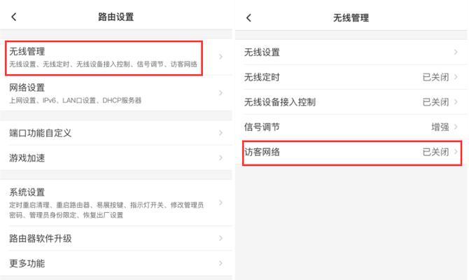路由器上网的步骤（轻松实现家庭无线网络畅享）-第3张图片-星耀数码