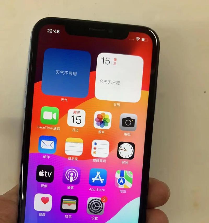 iPhoneXR屏幕尺寸揭秘（一览iPhoneXR屏幕尺寸，发现用户体验的新突破）-第3张图片-星耀数码