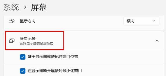 电脑屏幕模式错误的解决方法（应对电脑屏幕模式错误的有效措施）-第1张图片-星耀数码