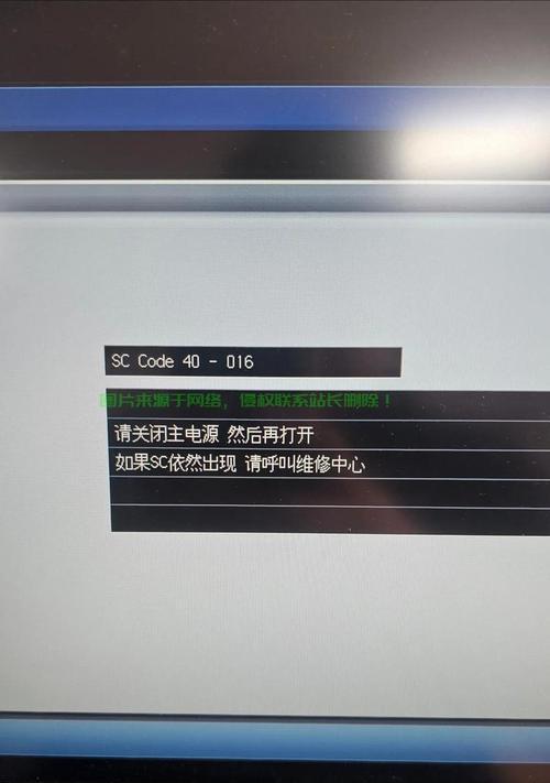 电脑屏幕模式错误的解决方法（应对电脑屏幕模式错误的有效措施）-第2张图片-星耀数码