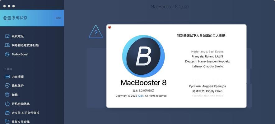 解决苹果电脑安装程序错误8的有效方法-第3张图片-星耀数码