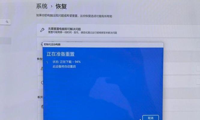 电脑设备重置错误解决方法大揭秘！（遇到电脑重置错误？别慌，这里有15个解决方案！）-第3张图片-星耀数码