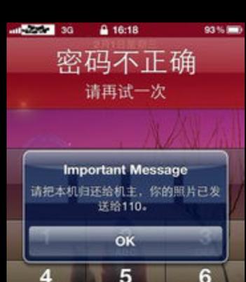 解决手机连接电脑蓝牙密码错误问题（手机蓝牙密码错误的原因及解决方法）-第3张图片-星耀数码