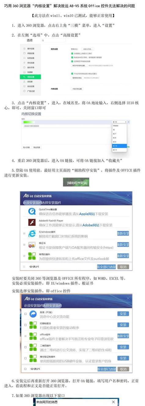 如何将浏览器切换为极速模式（优化网页加载速度，提升浏览体验）-第2张图片-星耀数码