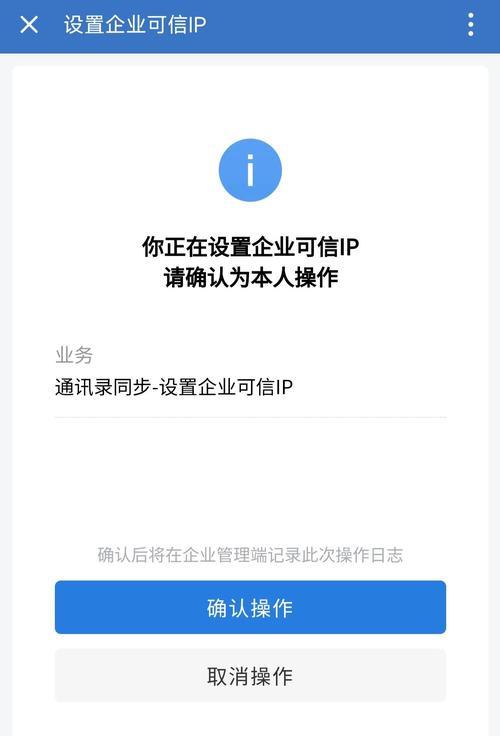 电脑微信保存文件错误解决方案（解决电脑微信保存文件错误的实用方法）-第2张图片-星耀数码