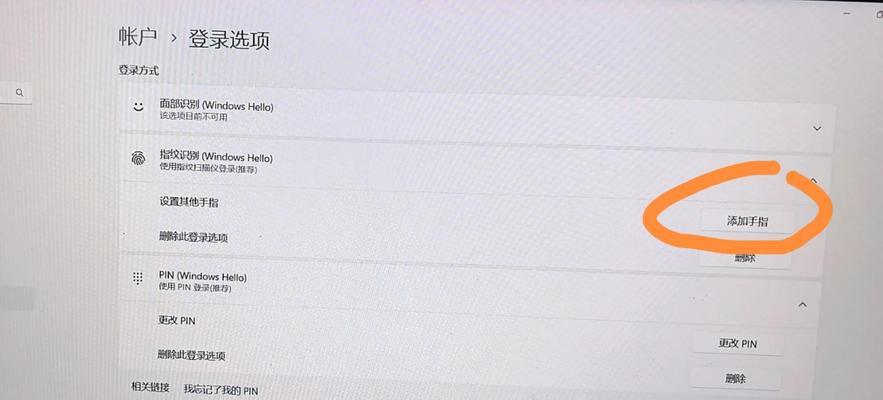 电脑上输入错误的PIN码常见问题与解决方法（如何应对电脑上输入错误的PIN码）-第1张图片-星耀数码
