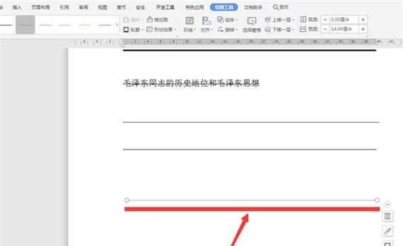 Word重新安装教程（Word重新安装）-第3张图片-星耀数码