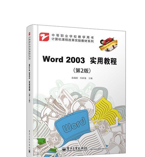 Word重新安装教程（Word重新安装）-第2张图片-星耀数码