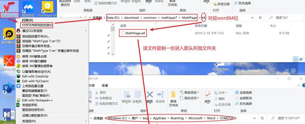 Word重新安装教程（Word重新安装）-第1张图片-星耀数码