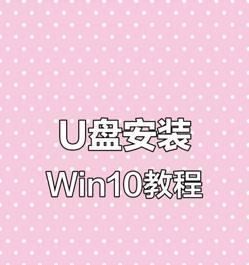 使用U盘恢复系统的完全教程（轻松实现系统还原，U盘操作指南全解析）-第2张图片-星耀数码