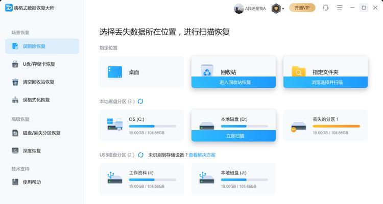 电脑删除文件错误的解决办法（解决电脑删除文件错误的有效方法及技巧）-第3张图片-星耀数码