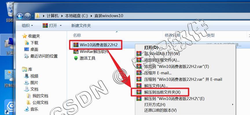 电脑硬盘装系统win7的详细教程（一步一步教你如何使用电脑硬盘安装win7系统）-第2张图片-星耀数码