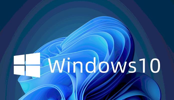 Win10自带一键恢复系统（Win10恢复系统功能，助您快速应对系统问题）-第2张图片-星耀数码