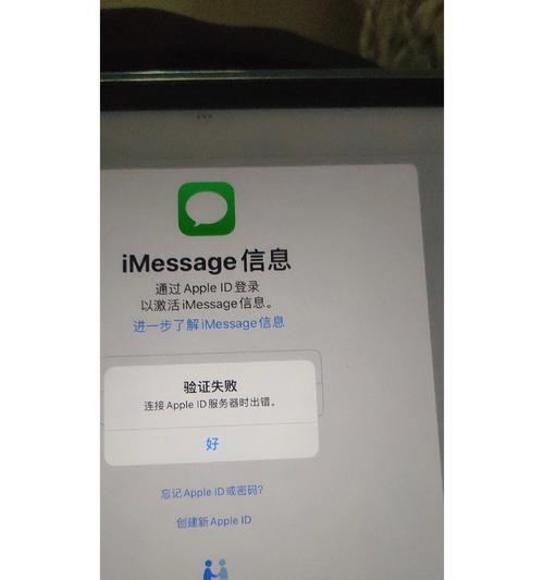 电脑ID密码显示错误的解决方法（一场密码验证的困扰与应对之策）-第2张图片-星耀数码