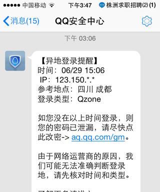 电脑QQ登录错误00049的解决办法（解决电脑QQ登录错误00049的有效方法）-第2张图片-星耀数码