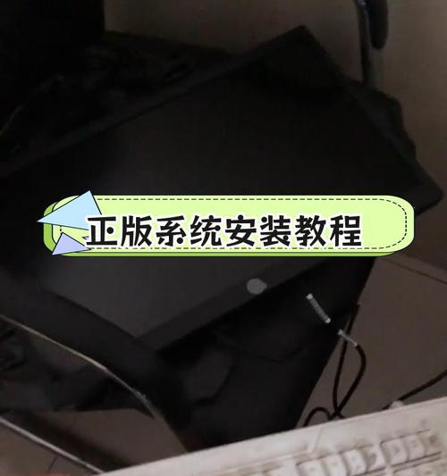 W7正版系统安装教程（详细步骤、注意事项、常见问题解答，让你轻松拥有W7正版系统）-第1张图片-星耀数码
