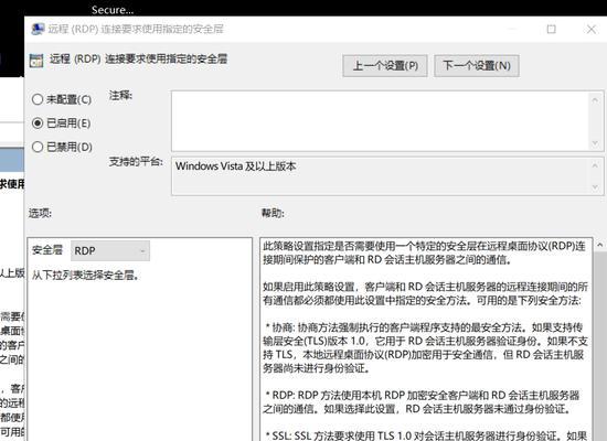 解决电脑显示远程错误的方法（提供15个详细的解决方案，帮助您修复电脑显示远程错误）-第1张图片-星耀数码