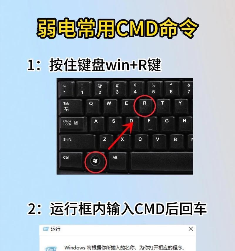 解决电脑中cmd.exe错误的方法（排查和修复常见的cmd.exe错误）-第3张图片-星耀数码