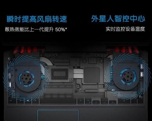 戴尔游匣G3拆装机教程（拆装机教程、戴尔游匣G3、硬件升级、游戏体验提升）-第3张图片-星耀数码