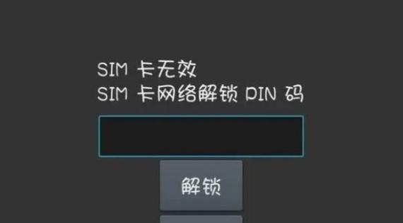 国产电脑PIN错误锁定（国产电脑PIN错误锁定机制的设计与优化）-第2张图片-星耀数码