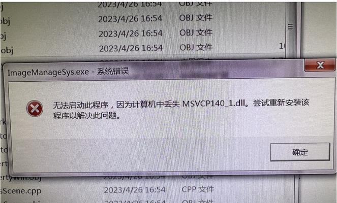 电脑安装文件错误的解决办法（排除电脑安装文件错误的常见问题和解决方案）-第1张图片-星耀数码