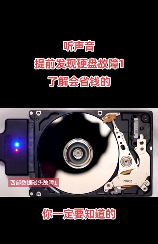 硬盘磁头全坏了怎么办？（如何应对硬盘磁头完全损坏的情况）-第1张图片-星耀数码