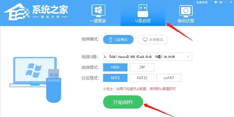 装机版Win7安装教程（一步步教你如何在电脑上安装装机版Win7）-第1张图片-星耀数码