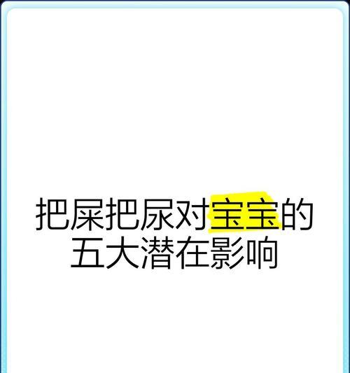 新手婴儿几个月可以把尿？（尿布使用指南及常见问题解答）-第2张图片-星耀数码