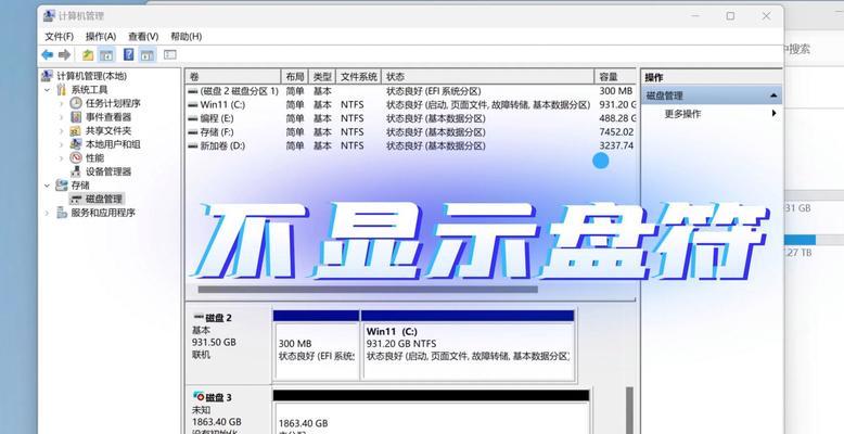 硬盘无法访问？故障排除及数据恢复的解决方法（应对硬盘无法访问的常见问题和解决方案）-第1张图片-星耀数码