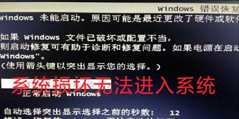 电脑更新系统显示错误的解决方法（排除电脑更新系统显示错误的常见问题及解决方法）-第1张图片-星耀数码