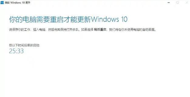 电脑更新系统显示错误的解决方法（排除电脑更新系统显示错误的常见问题及解决方法）-第3张图片-星耀数码